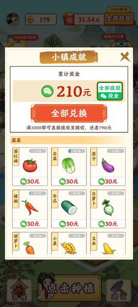 江南小镇截图3