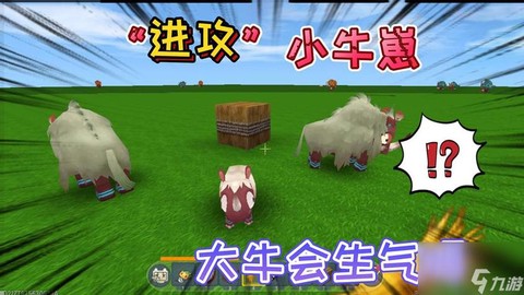 迷你世界里牛吃什么[图1]