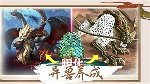 山海异兽传截图1