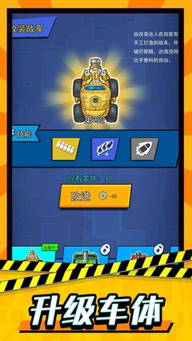 轰轰地平线截图2