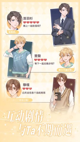 花园物语截图3
