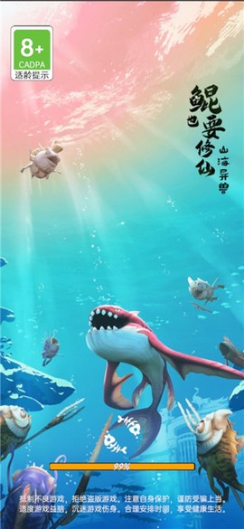 鲲也要修仙[图2]