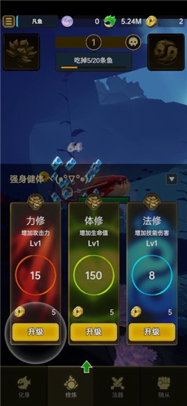 鲲也要修仙[图6]