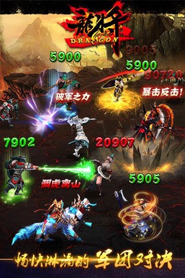 龙将中文版截图2