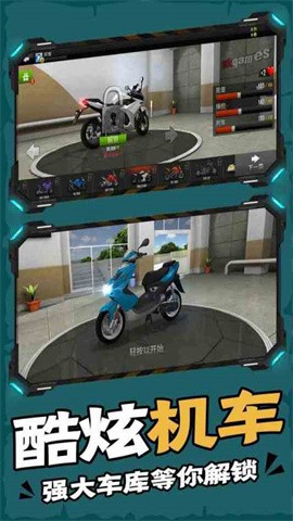 终极摩托截图2