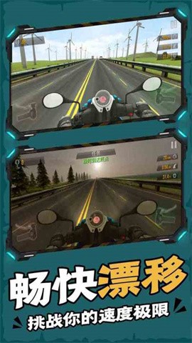 终极摩托截图3