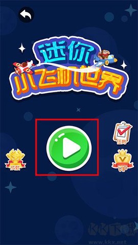 迷你小飞机世界[图1]