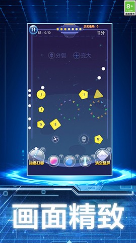 物理弹球王者截图1