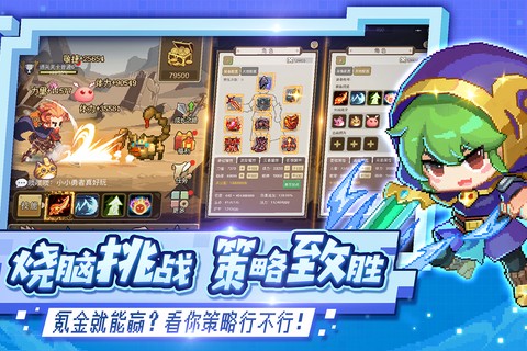小小勇者[图1]