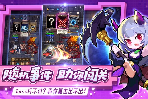 小小勇者截图2