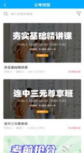 连中公考图3