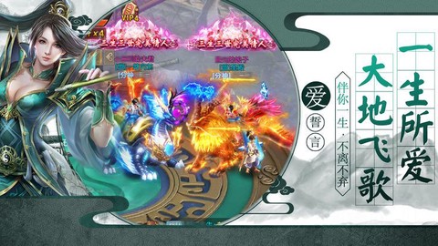 扶摇仙劫[图1]