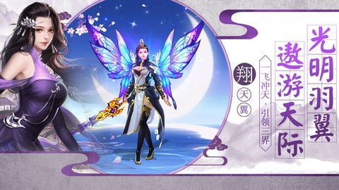 扶摇仙劫[图3]