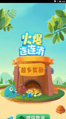火爆连连消[图1]