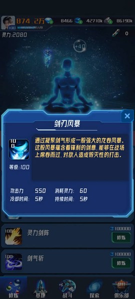 我在星空修剑气[图3]