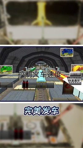 小小火车大历险[图1]