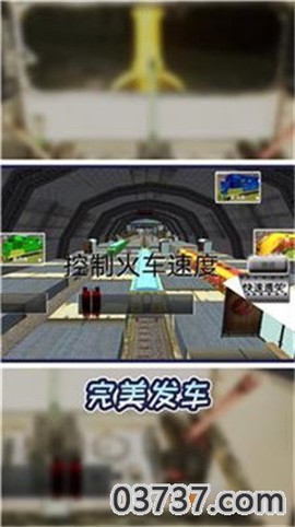 小小火车大历险截图1