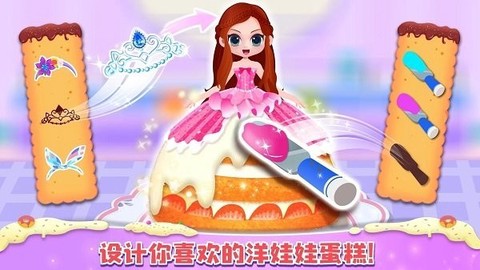 公主梦幻面包房[图1]