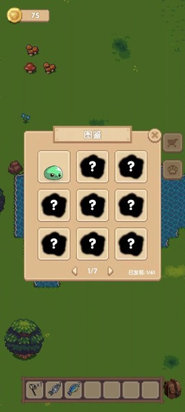 宠物之地截图3