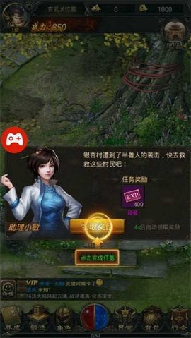 沙城无限刀截图1