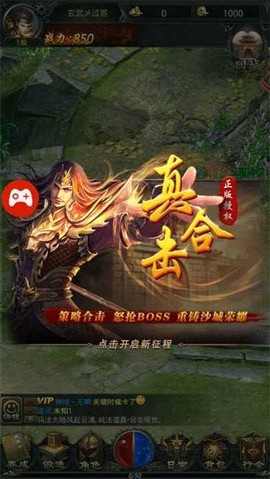 沙城无限刀截图2