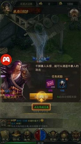 沙城无限刀截图3
