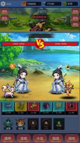 氪金修仙截图2