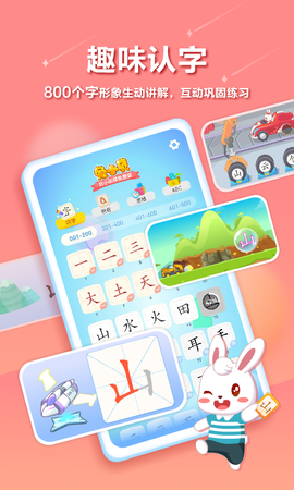 兔小贝截图3