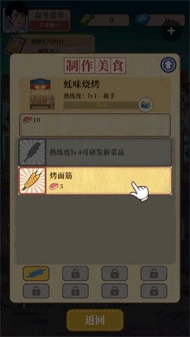 幸福美食街截图1