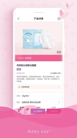 玫琳凯商城[图1]