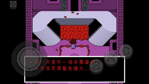 尘埃传说截图2