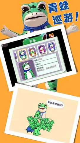 呱呱呱冒险乐园截图3