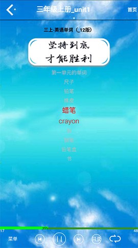 小学三年级英语上册[图6]