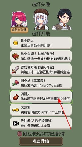 商旅马车[图2]