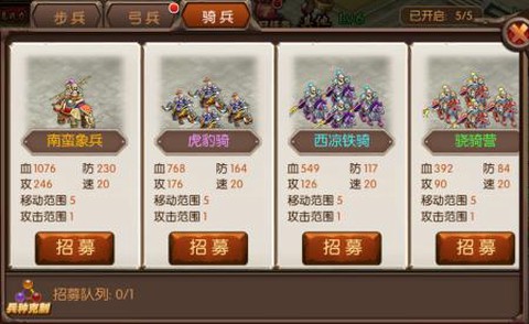 国战来了[图3]