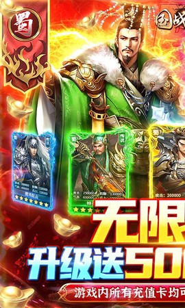 国战来了截图1