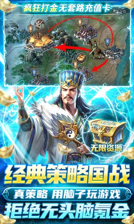 国战来了截图3