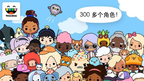 托卡世界迷你生活截图3