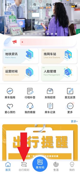 济南地铁[图1]