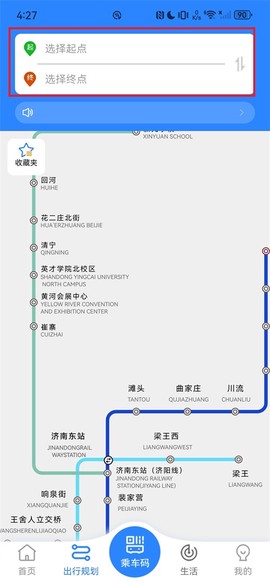 济南地铁[图2]
