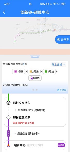 济南地铁[图3]