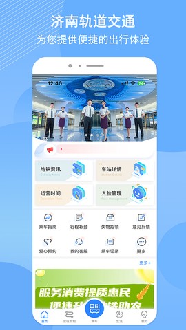 济南地铁图2