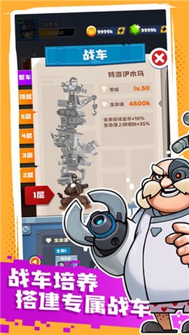 歪楼特攻队截图1
