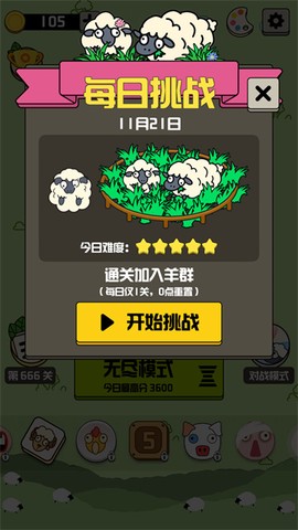 禅之消方块截图1