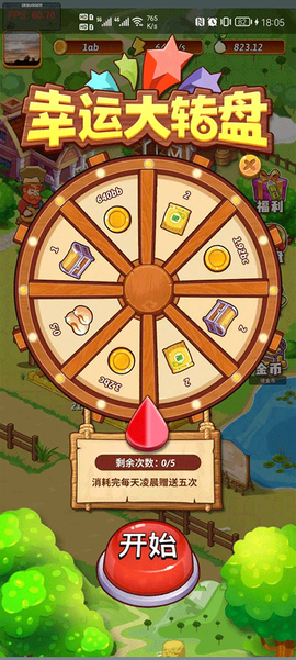 开心庄园[图1]