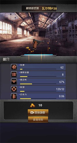 决战上海滩截图2