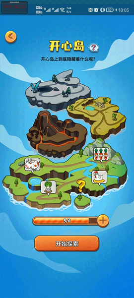 开心庄园截图1