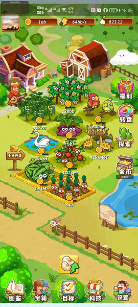开心庄园截图3