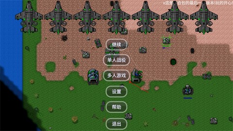铁锈战争外国模组整合包[图5]
