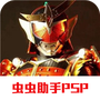 假面骑士:超巅峰英雄